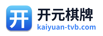 开元棋牌